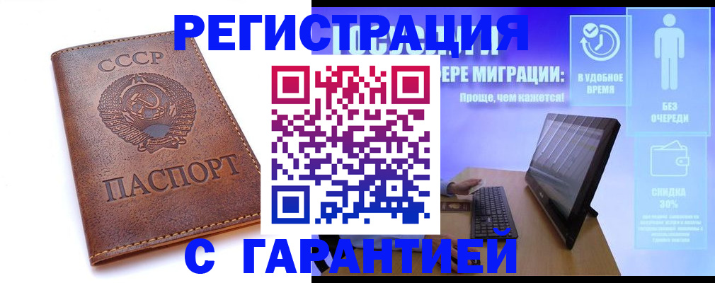 временная регистрация в квартире в Струнино